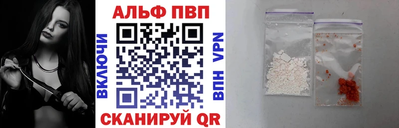 A-PVP Соль  как найти закладки  Черемхово 