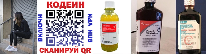 Кодеиновый сироп Lean Purple Drank  Черемхово 