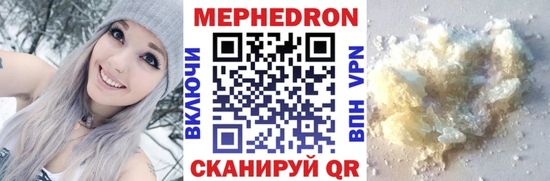 Меф кристаллы  Черемхово 