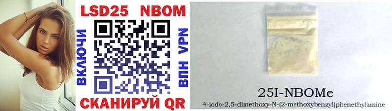Марки 25I-NBOMe 1,5мг  продажа наркотиков  Черемхово 
